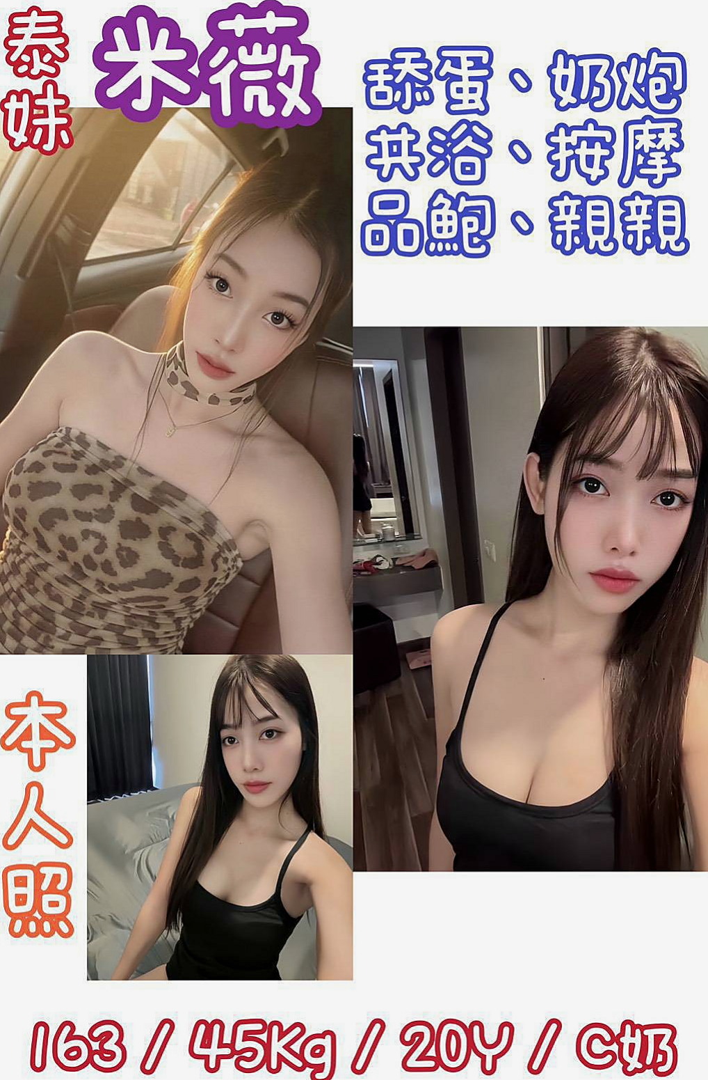童燕(勾魂熟女兼職)｜雙溪按摩外送｜妹妹很單純 不抽煙 不刺青鄰家女孩的感覺  清秀佳人 有戀愛的fu 簡單 單調的女生｜C罩杯｜22歲｜170cm｜55kg